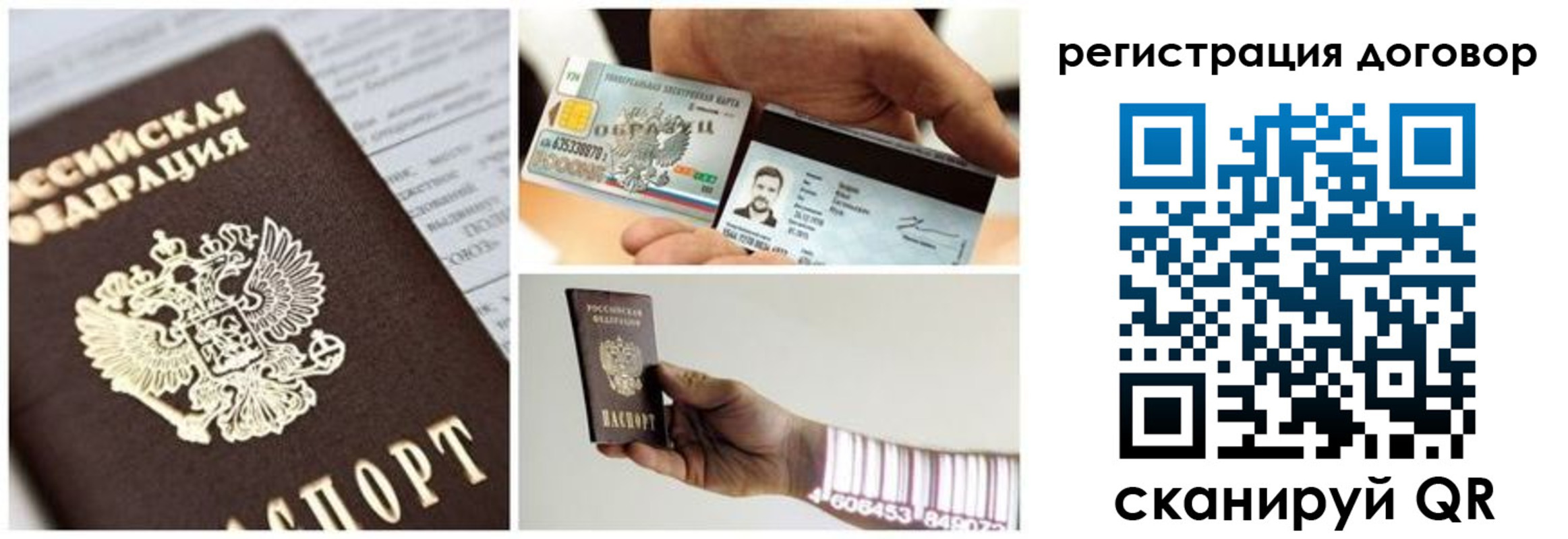 временная регистрация адрес в Бийске