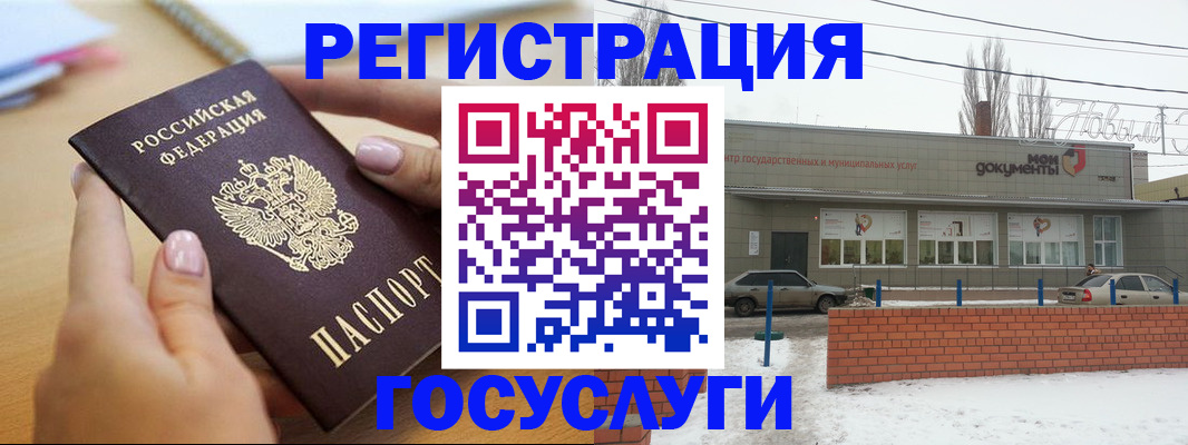 временная регистрация в Бийске