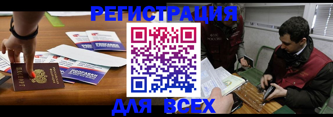 регистрация для школы в Бийске